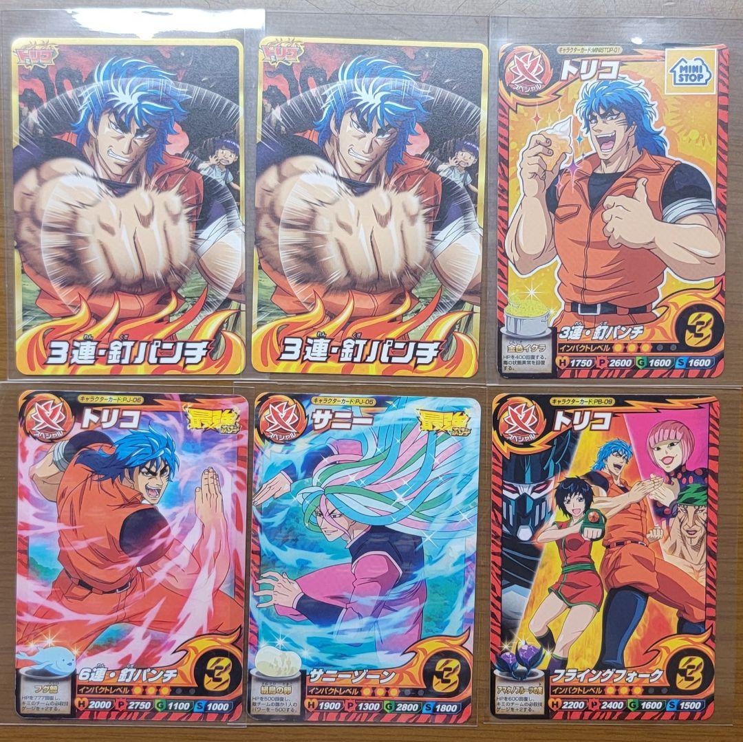 トリコ イタダキマスター - メルカリ