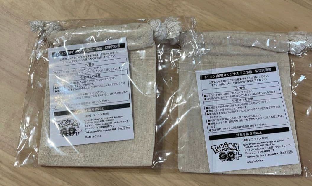 ポケモンGOプラスプラス 購入特典 イオン オリジナルミニ巾着 2個