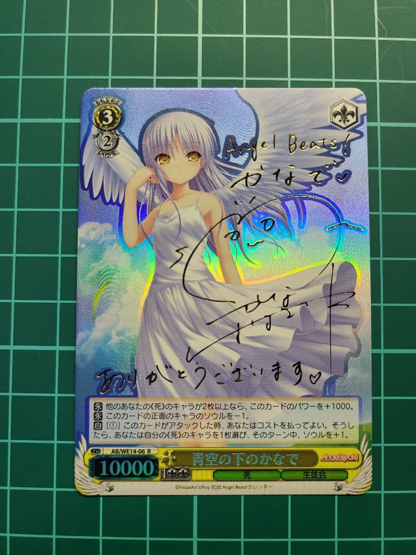 青空の下のかなで ヴァイスシュヴァルツ 箔押しサイン