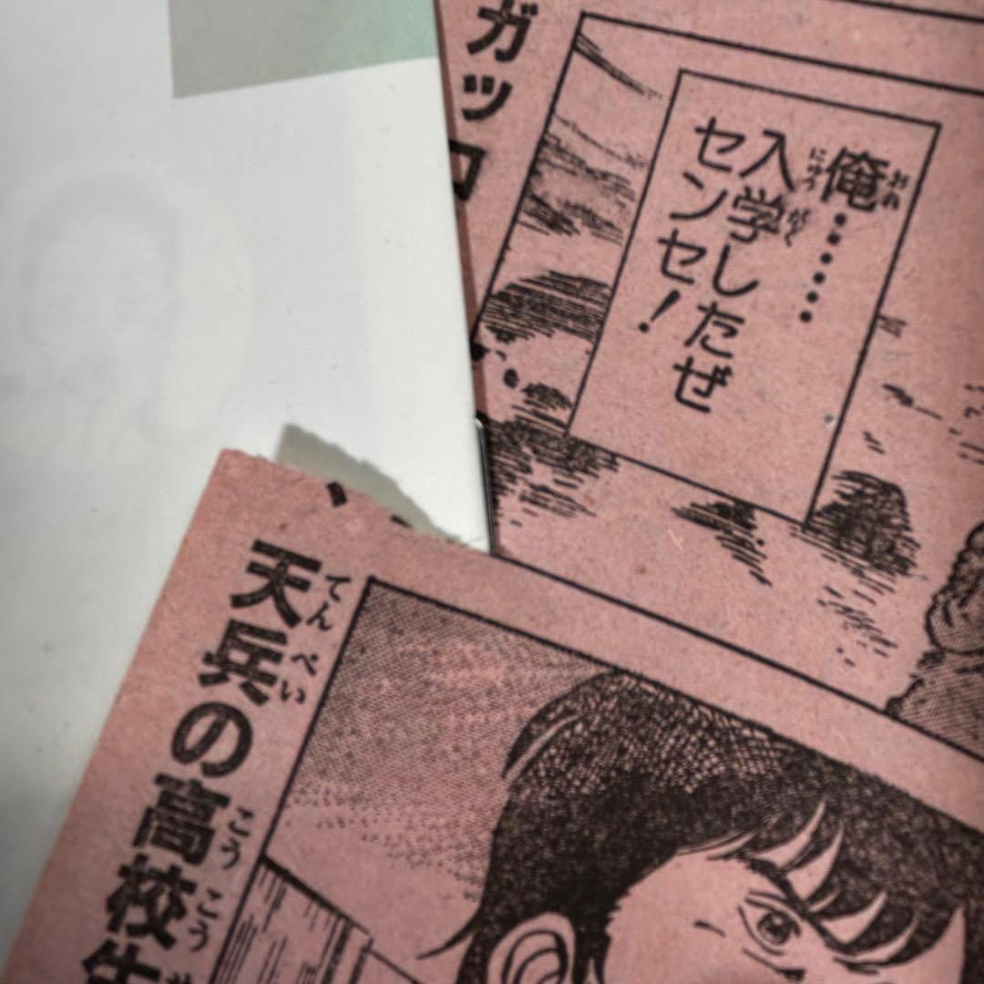 週刊少年ジャンプ 1984年1月1日 Dr.スランプ 鳥山明 連載200回突破