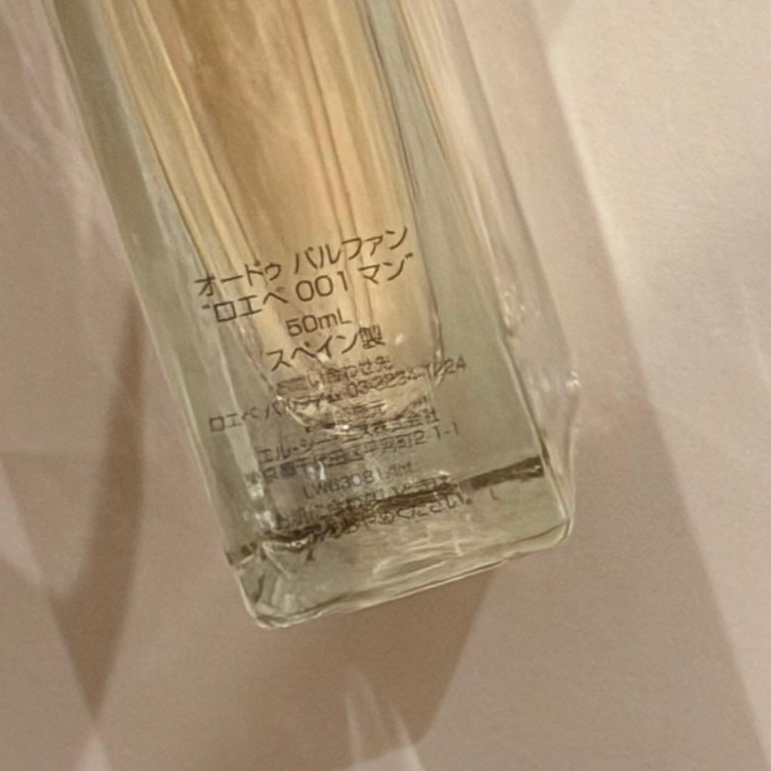 2026.2月 購入 LOEWE MAN 香水 オードゥパルファン 50ml - メルカリ