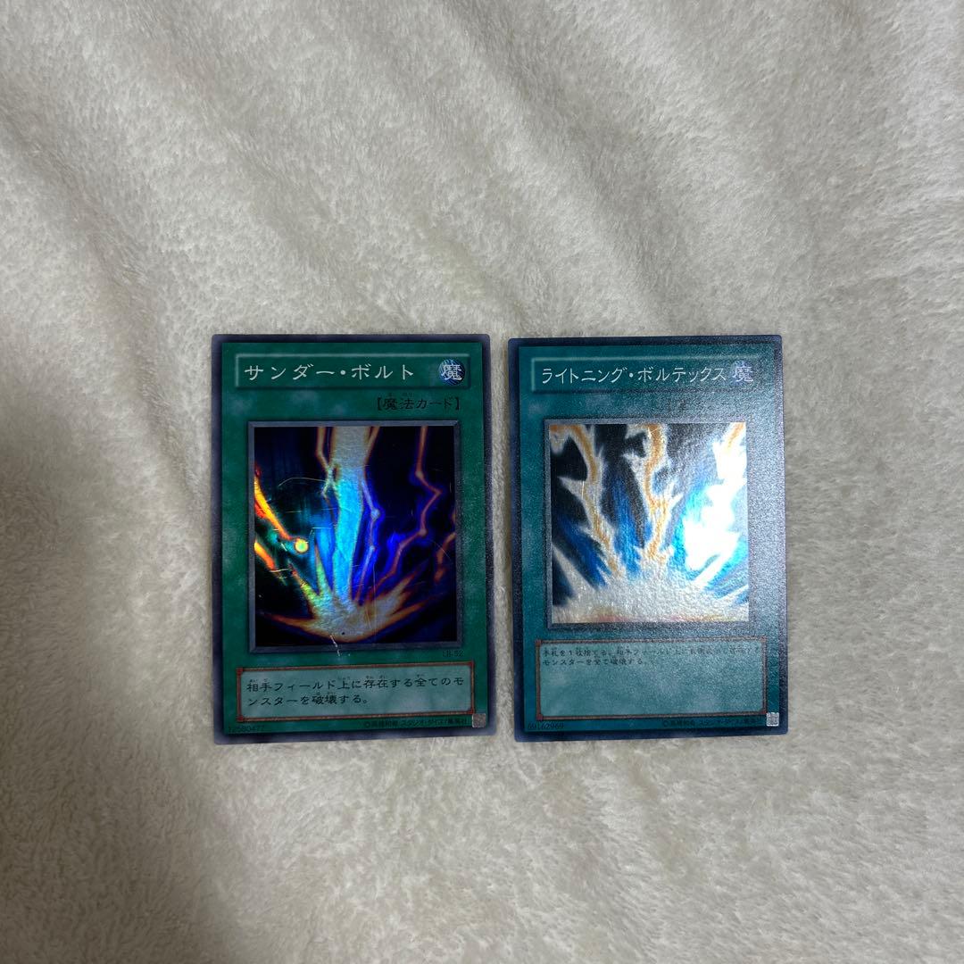 遊戯王 サンダーボルト、ライトニングボルテックス - メルカリ