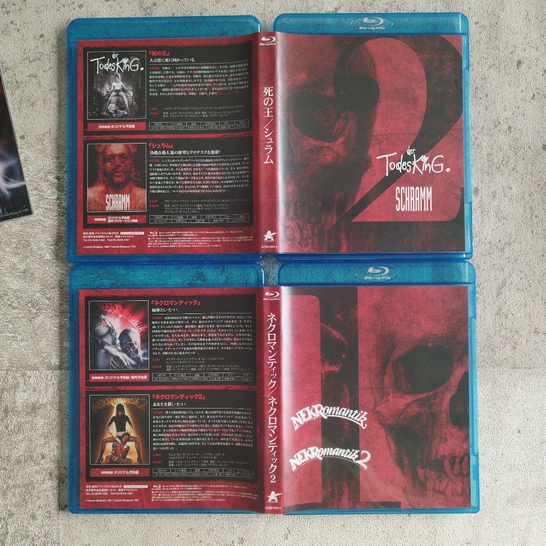 ネクロマンティック-死の3部作- Blu-ray BOX (初回限定生産) - メルカリ