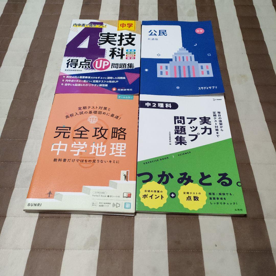 中学生応援‼️　テキストバラ売り大会(閲覧用⑤)