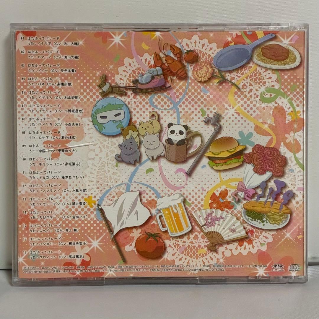 はたふってベスト 限定版 ヘタリア World Series - メルカリ