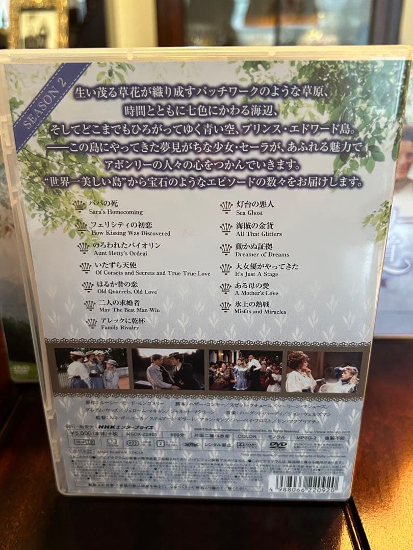 美品　アボンリーへの道　DVD1〜4