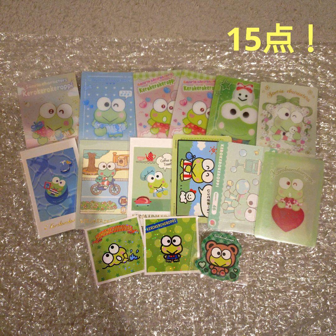サンリオ けろけろけろっぴ 15点まとめ売り！ - メルカリ