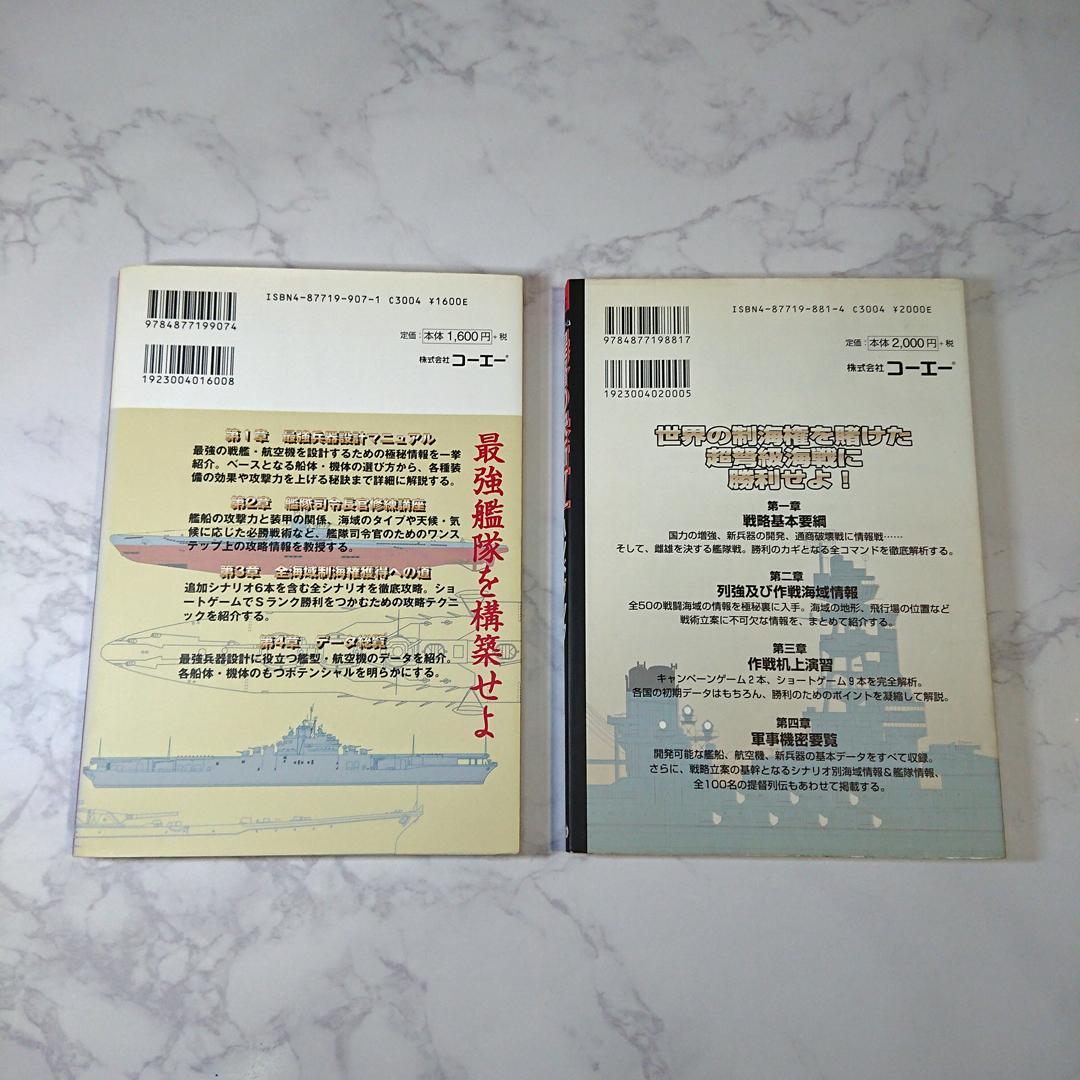 シ*マ様 【希少・2本セット】提督の決断 Ⅳ＋パワーアップキット＋攻略本 Win