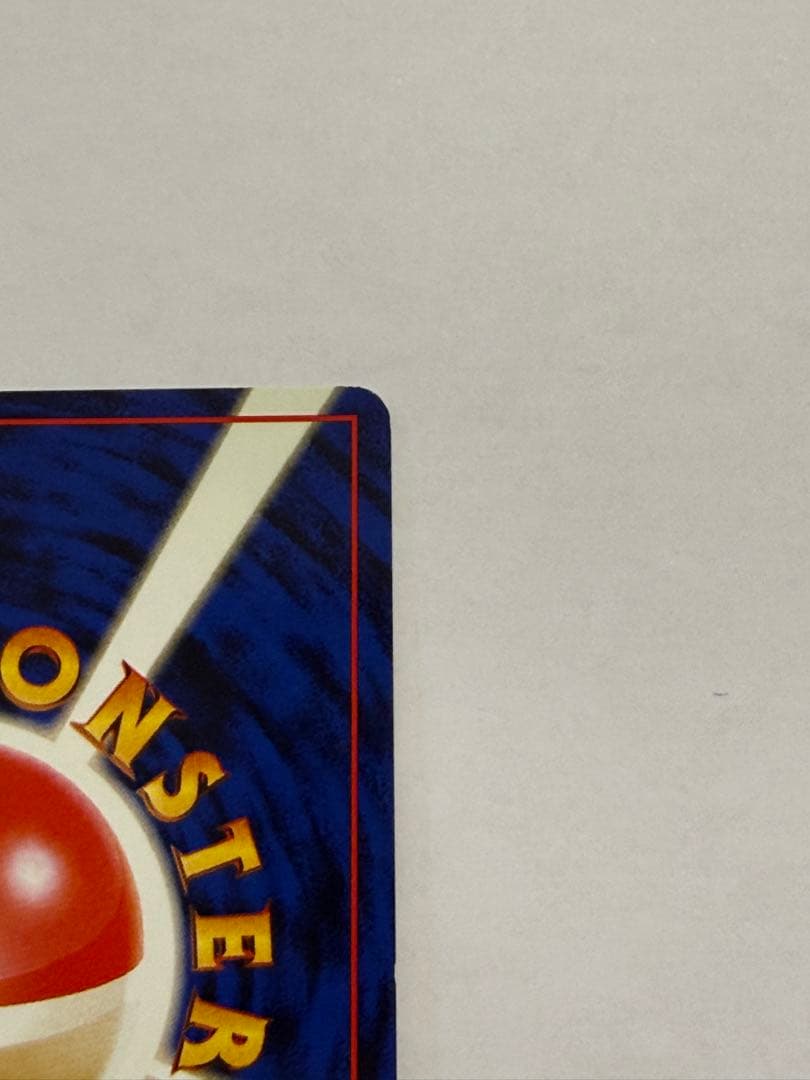 キングドラ ☆ 拡張パック第1弾 金、銀、新世界へ… 旧裏 - メルカリ