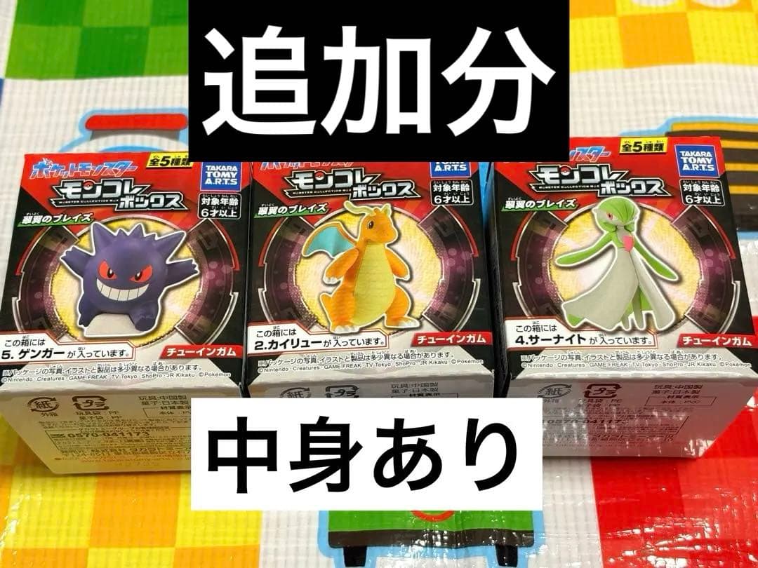 ポケモンフィギュアまとめ売りジャンク モンコレボックス追加分あり10