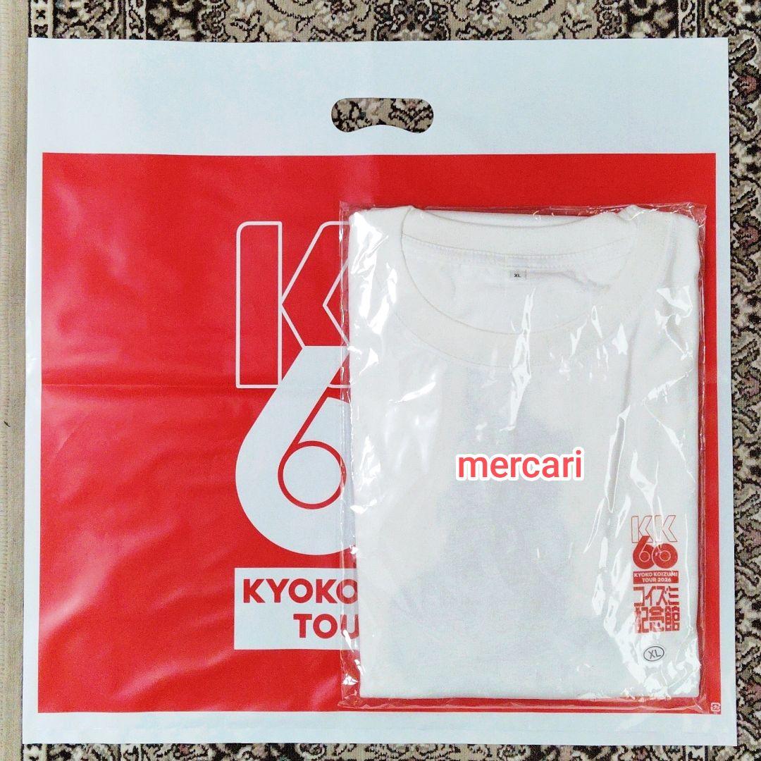 小泉今日子 コイズミ記念館 tシャツ XL ツアー2026 KK60 - メルカリ