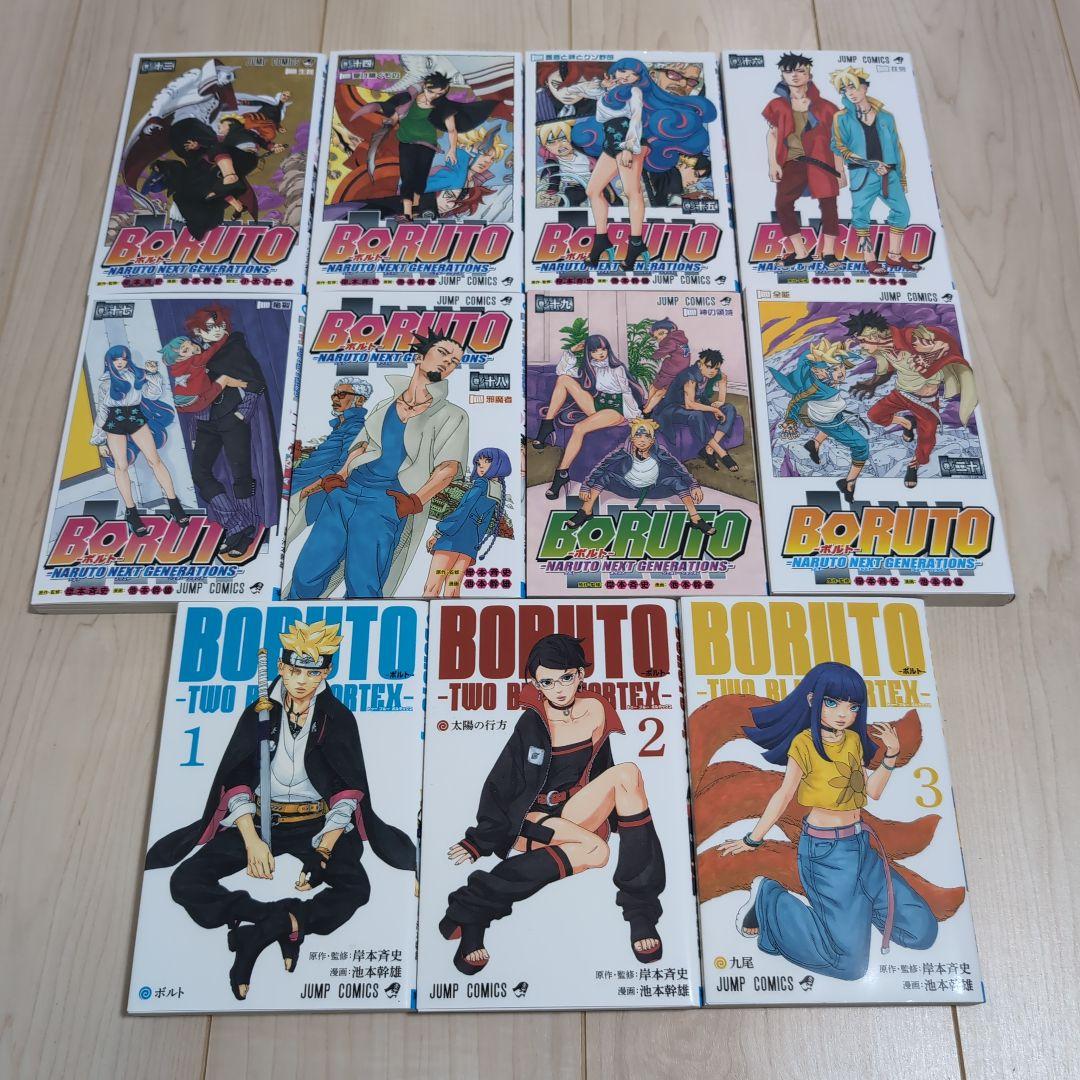 BORUTO―ボルト 全20巻＆ TWO BLUE VORTEX 1～3巻 - メルカリ