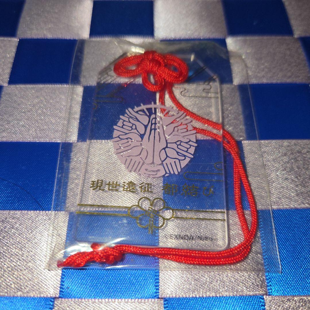 刀剣乱舞 都結び お守り風アクリルキーホルダー 村正 - メルカリ
