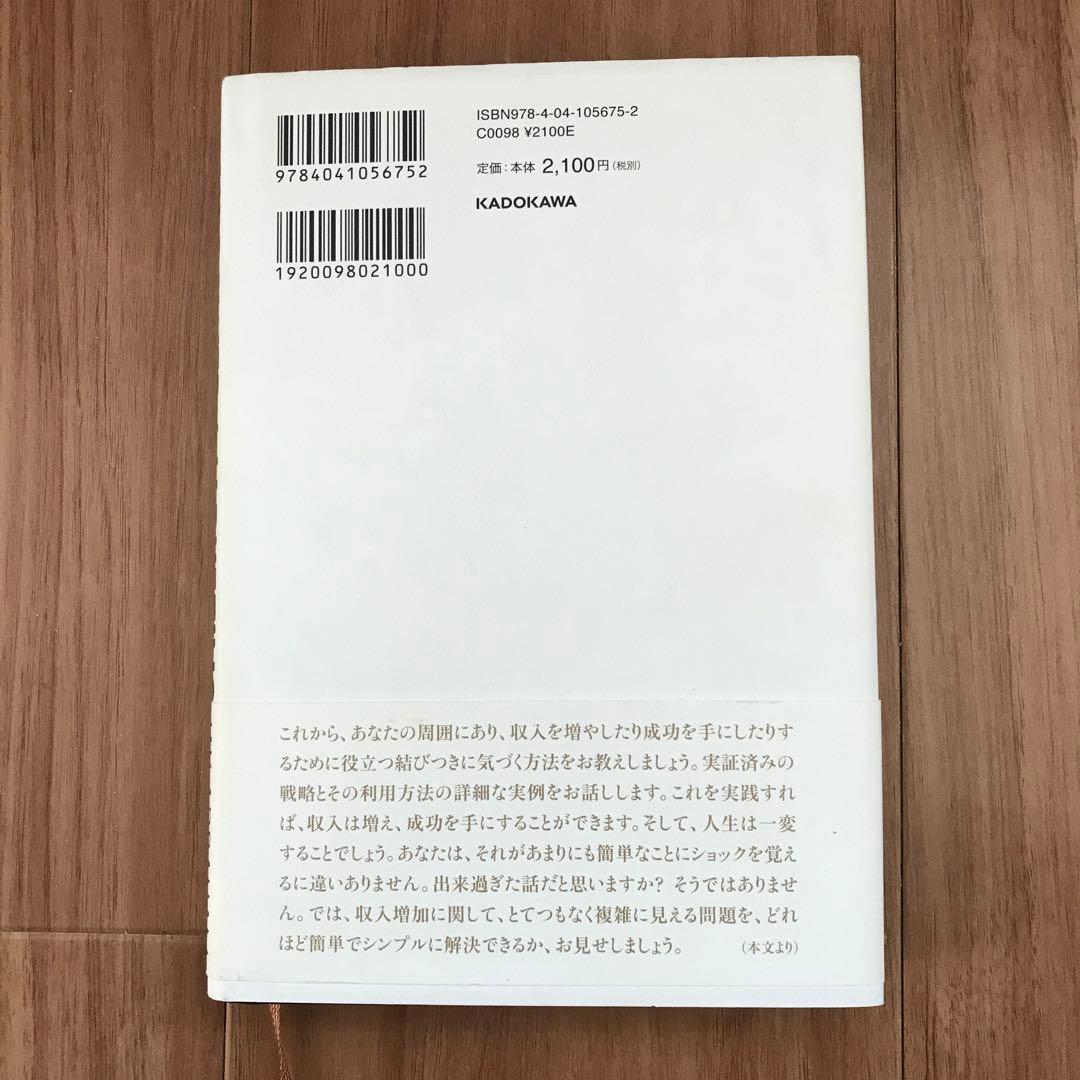 絶版値上がり中)ハイパワーマーケティング - メルカリ