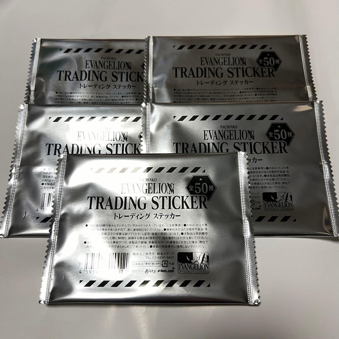 5枚セット】エヴァンゲリオン トレーディングステッカー 未開封 タイプ
