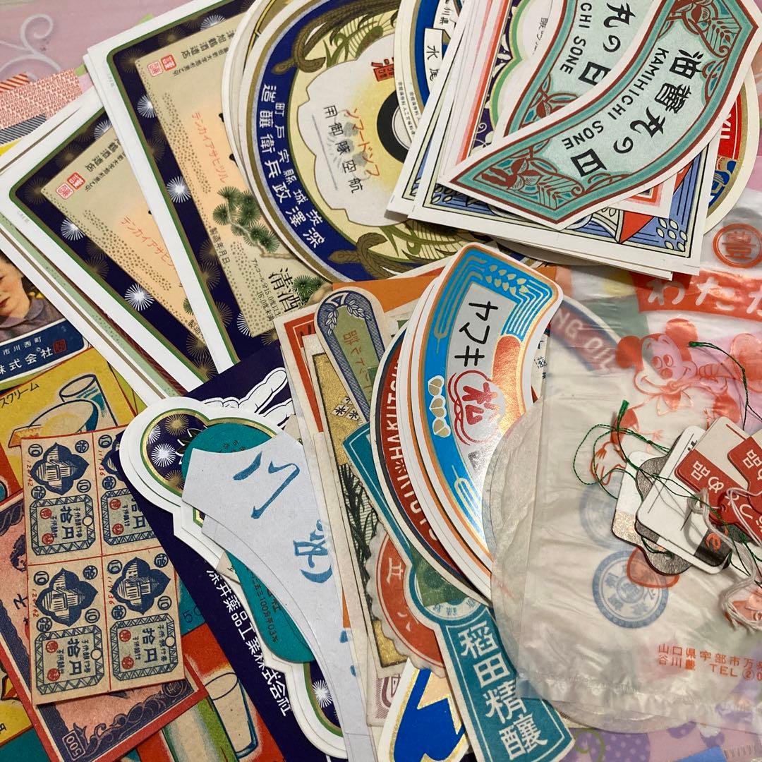 昭和レトロ を楽しむ 紙ものセット コラージュ袋 素材 レトロラベル No