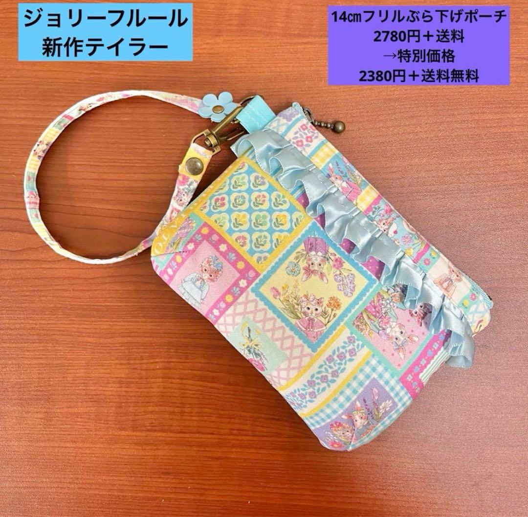 ジョリーフルール マイリトルテイラー 2025年おまたせマルシェセミ