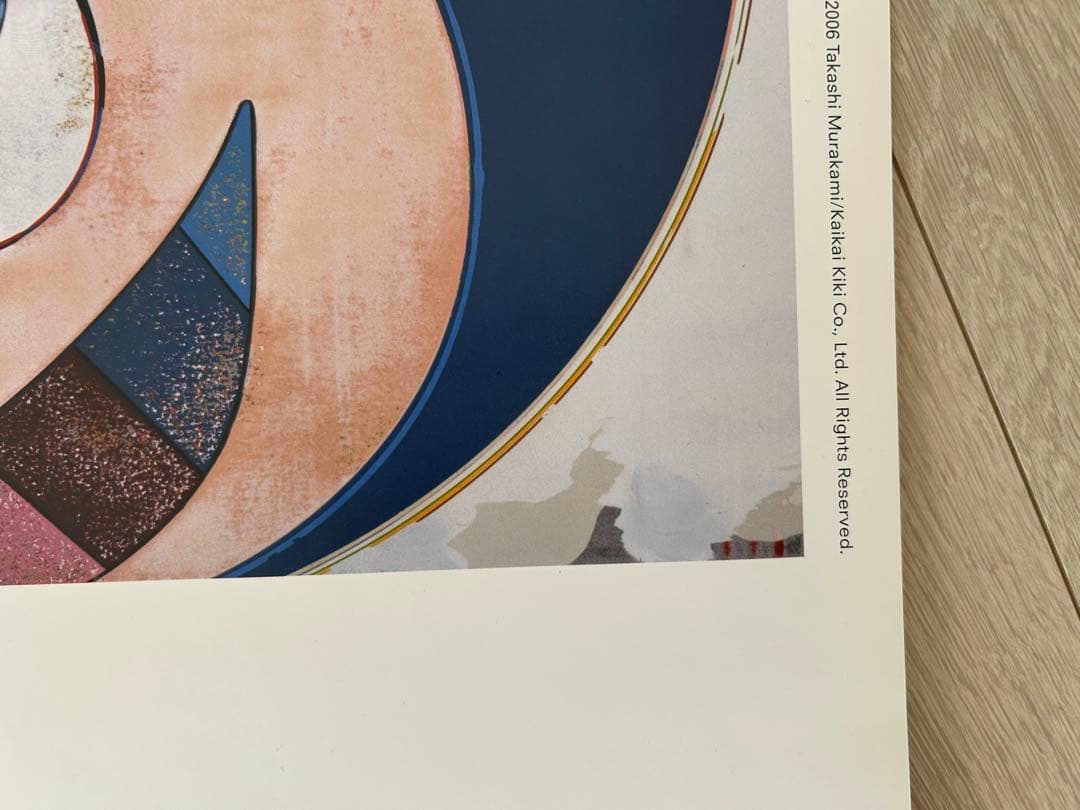 村上隆 オフセットポスター 「And then, and then - メルカリ