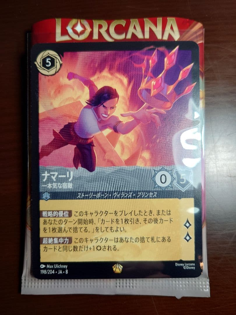 ロルカナ ナマーリ(レジェンダリー)＆カードセット - メルカリ