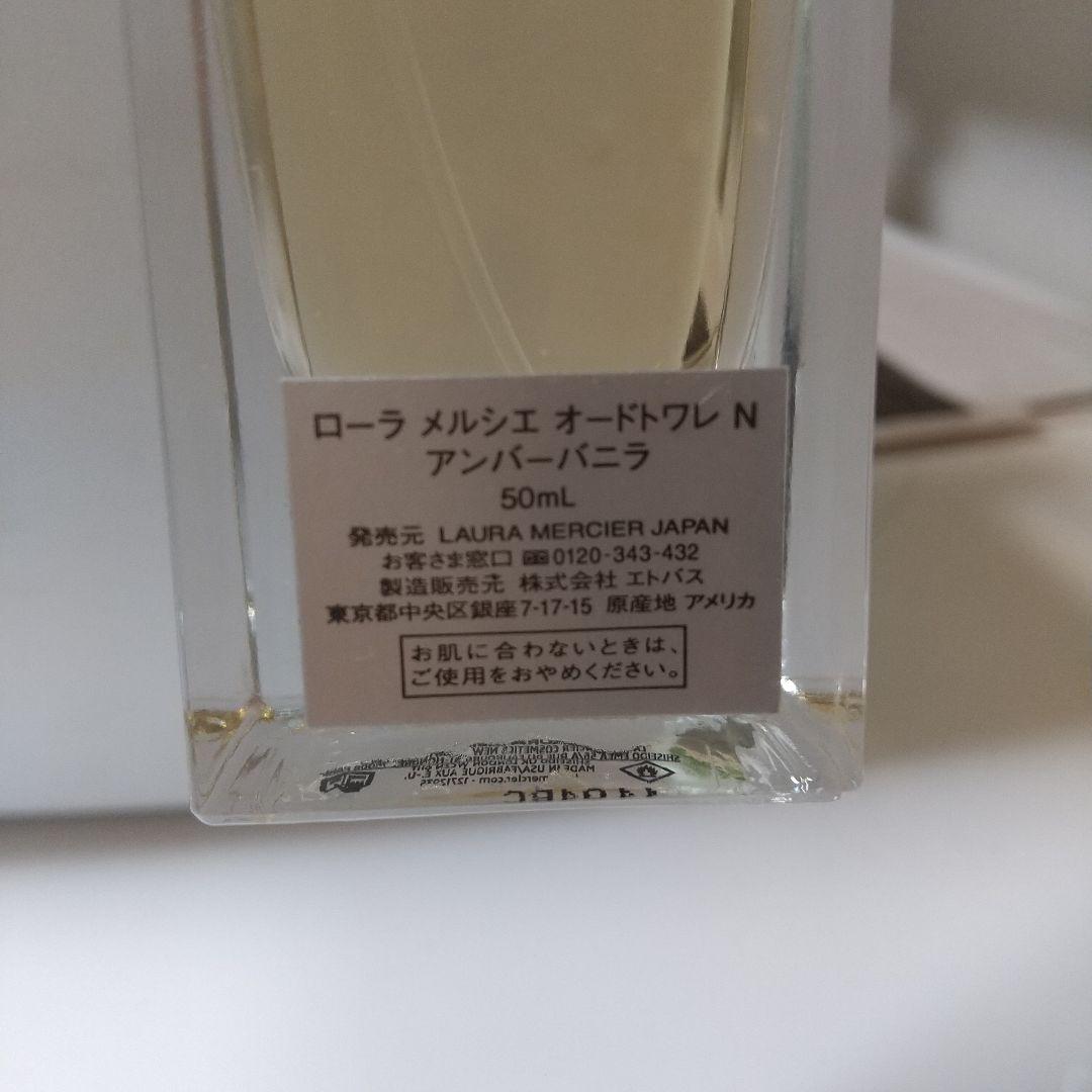 ローラメルシエ オードトワレ アンバーバニラ 50ml - メルカリ