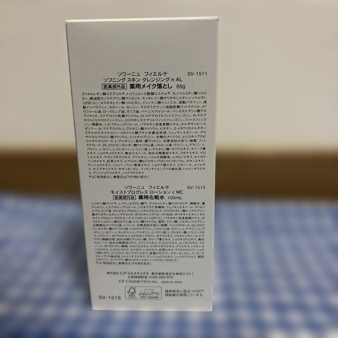 FIERTE SOIGNE 化粧水・クレンジングセット - メルカリ