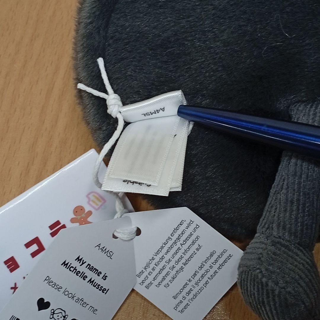 jellycat Michelle Mussel ジェリーキャット ムール貝 海 - メルカリ