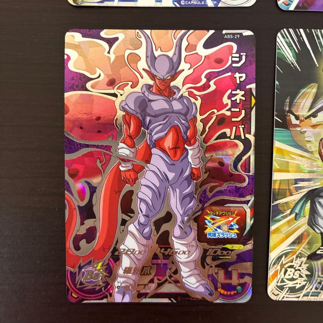 ドラゴンボールヒーローズ 13th sec abs 6枚セット - メルカリ