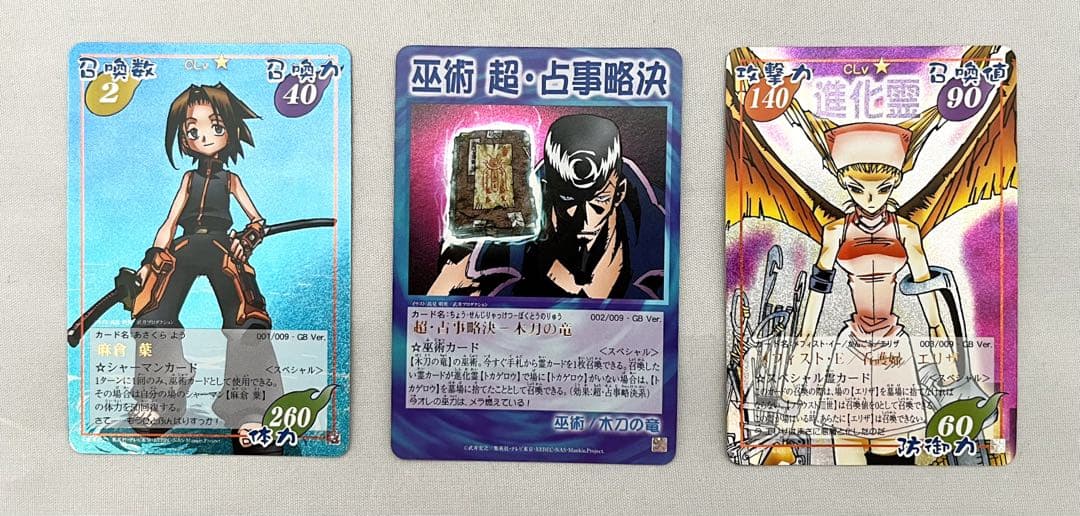 シャーマンキング 超・占事略決 GB GBA ジャンプ応募者全員サービス