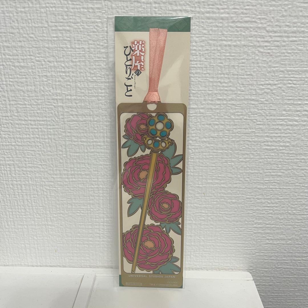 薬屋のひとりごと しおり USJ ユニバ 栞 非売品 新品未開封 猫猫 任氏