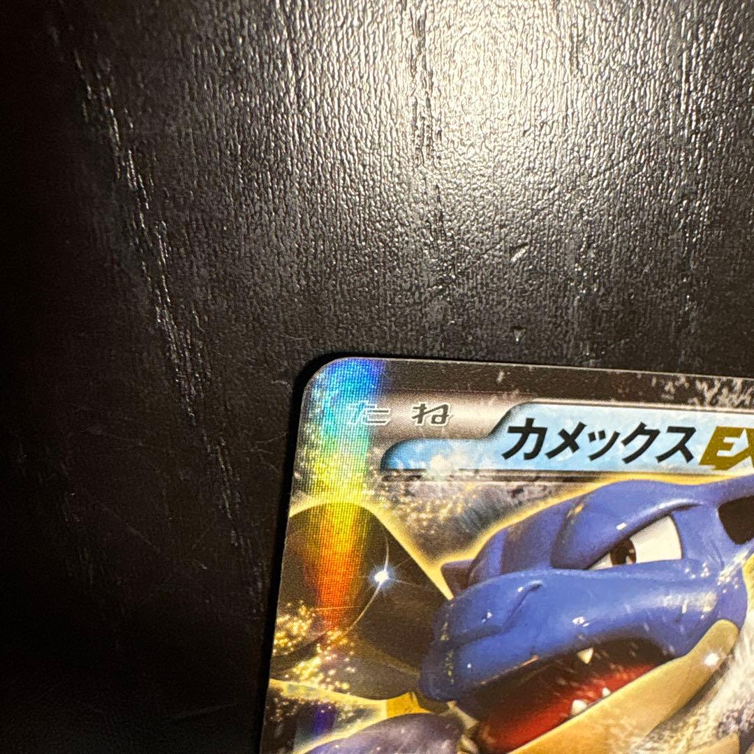 ポケモンカードカメックスEX RR XY1 コレクションY 014/060 - メルカリ
