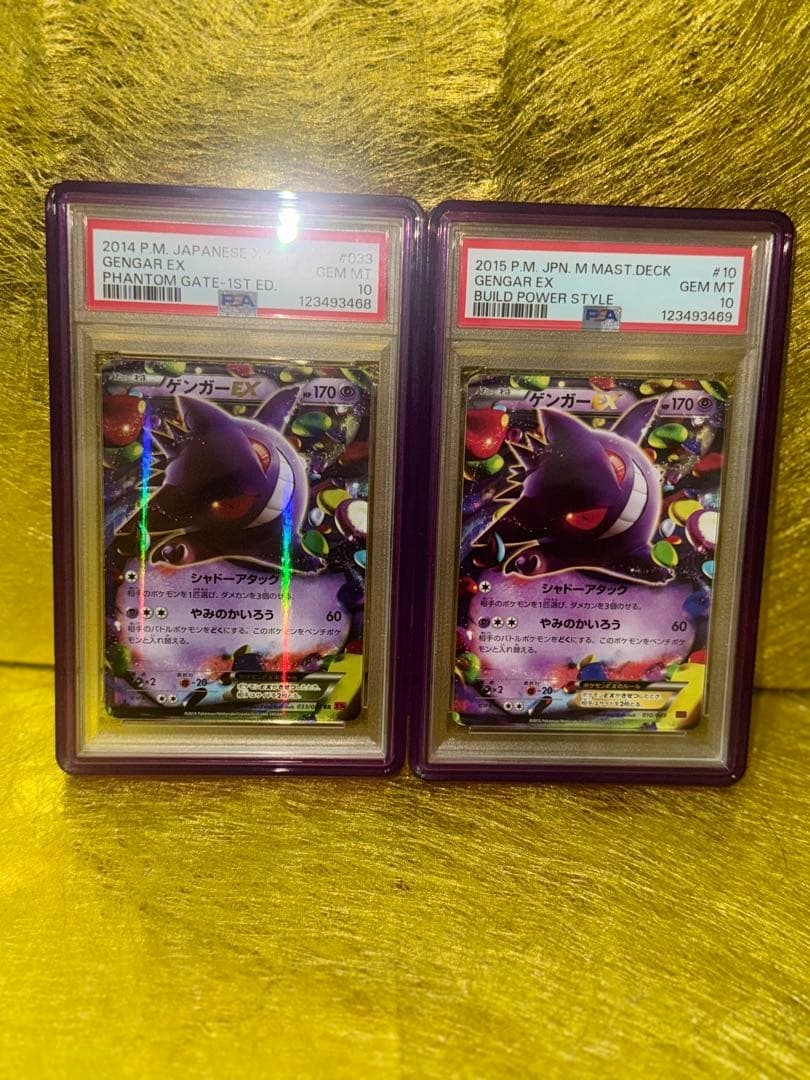 PSA10 連番 ゲンガーEX GENGAR ファントムゲート xy4 mmb PSA10】ゲンガーEX RR 1ED XY4 033/088ファントムゲート - メルカリ