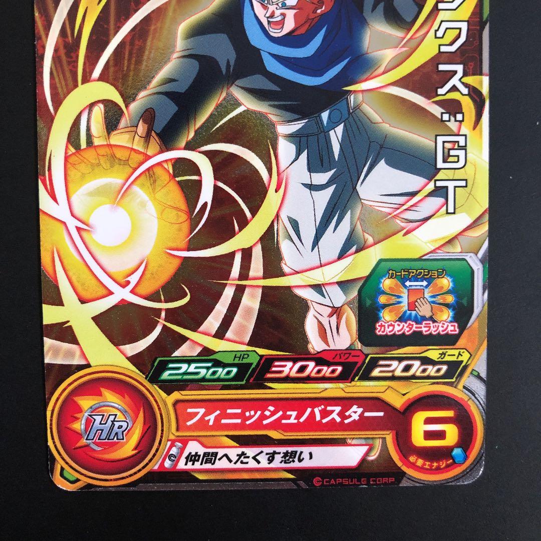 ⭐️スーパードラゴンボールヒーローズ トランクス：GT PUMS7-19