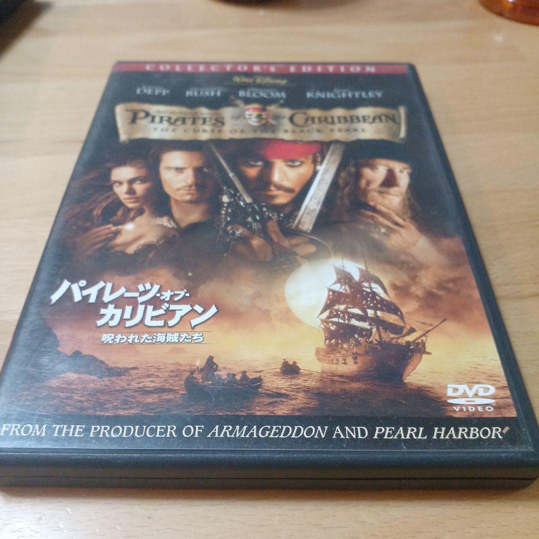 パイレーツ・オブ・カリビアン/呪われた海賊たち コレクターズ