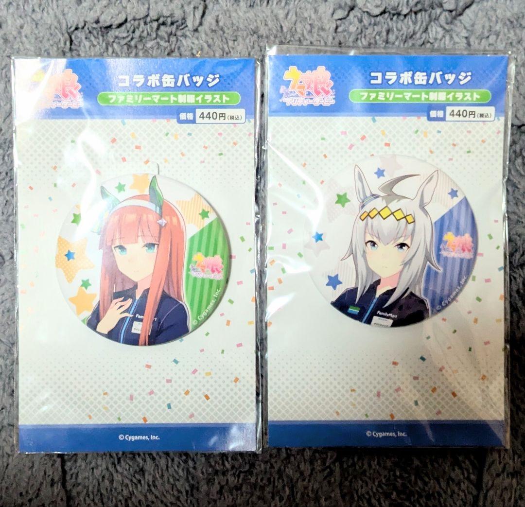 ウマ娘 ファミリーマートコラボ 缶バッジ サイレンススズカ オグリ