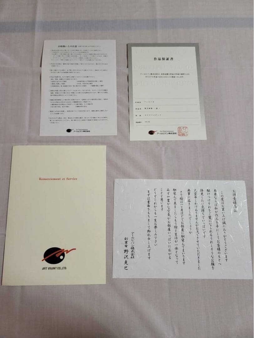 版画 てぃんくる 雪月華舞-凛- アールビバン ミクスドメディア 番号18