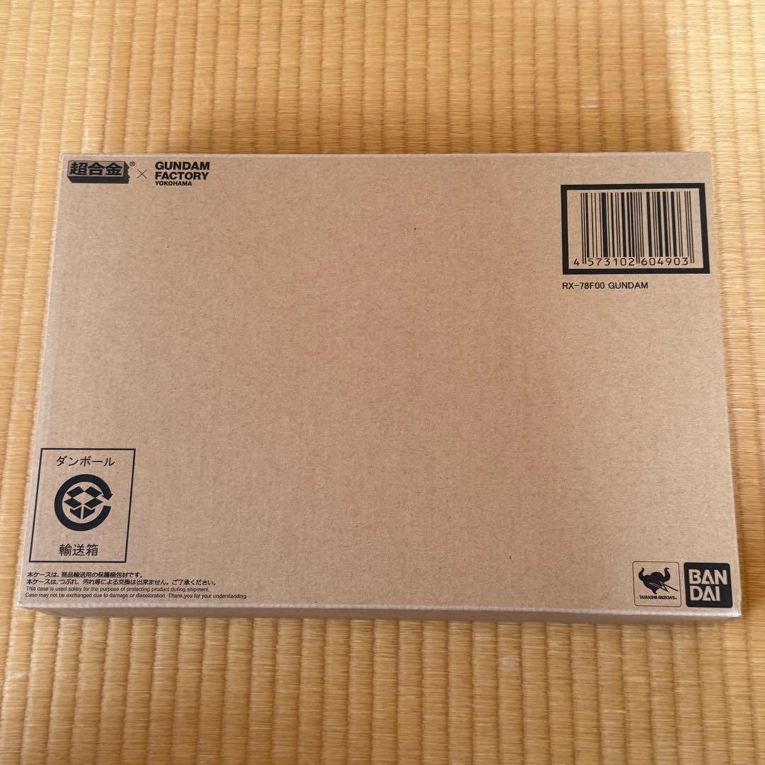 超合金 RX-78F00 ガンダム 横浜限定 未開封 輸送箱付 BANDAI