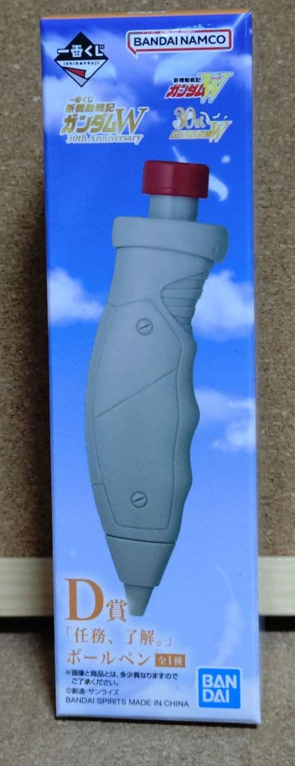 一番くじ 新機動戦記ガンダムW D賞 「任務、完了。」ボールペン - メルカリ