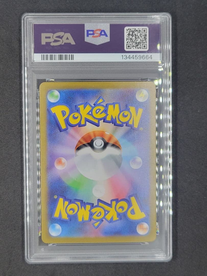 リーリエの決心 SAR リーリエの決心 SAR psa10 PSA10 ポケモンカードゲーム
