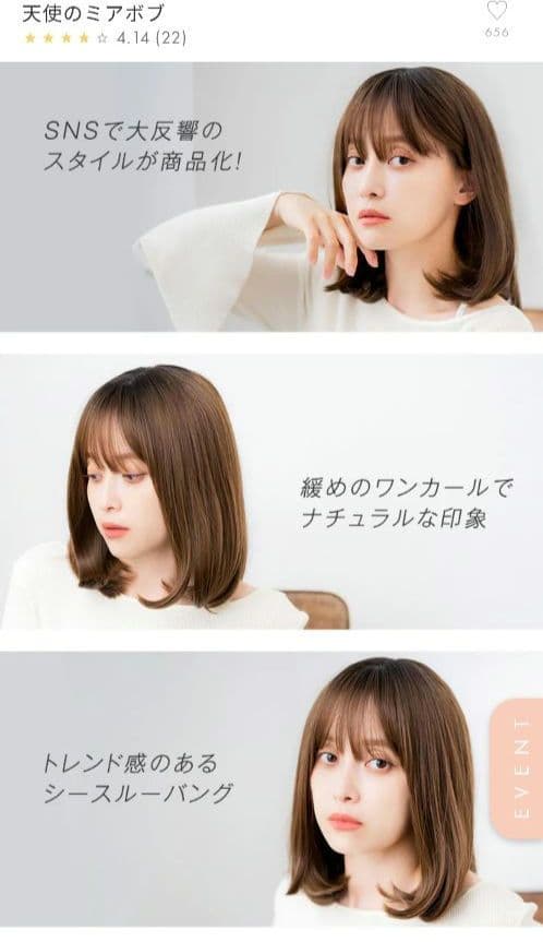 リネアストリア 天使のミアボブ - メルカリ