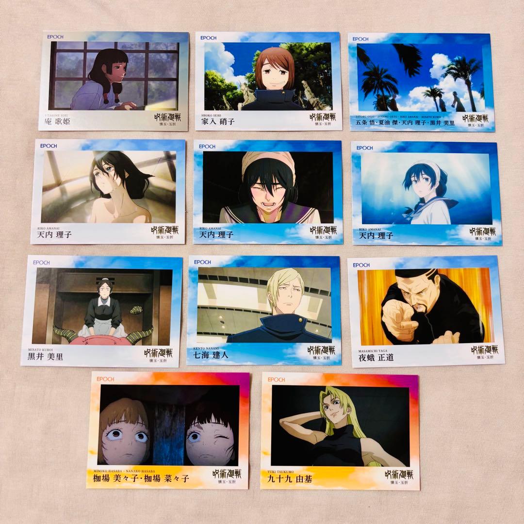 あ*ん様 呪術廻戦 トレーディングカード 2025 EPOCH 懐玉・玉折 五条
