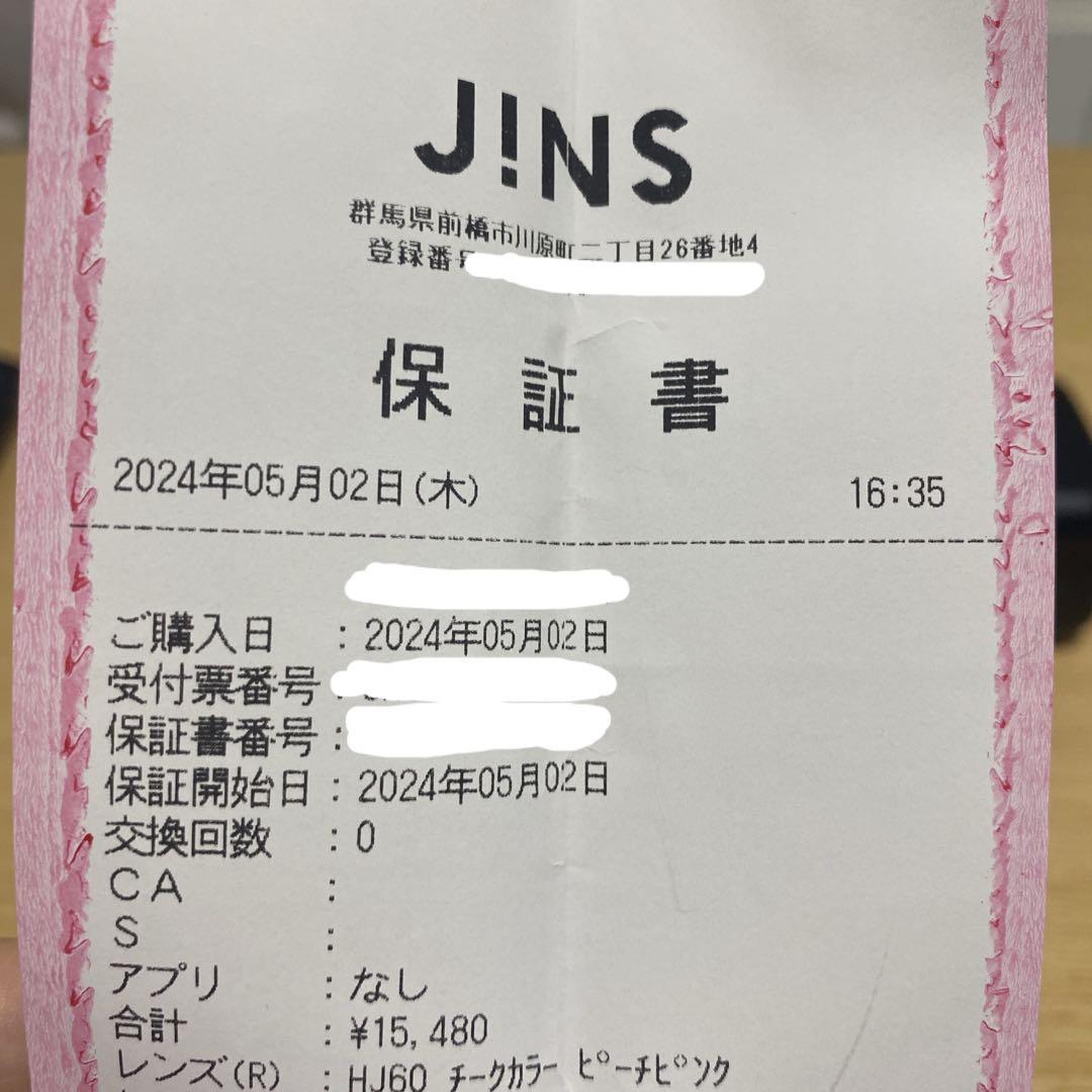 JINS メガネ Combination Titanium 保証書付き - メルカリ