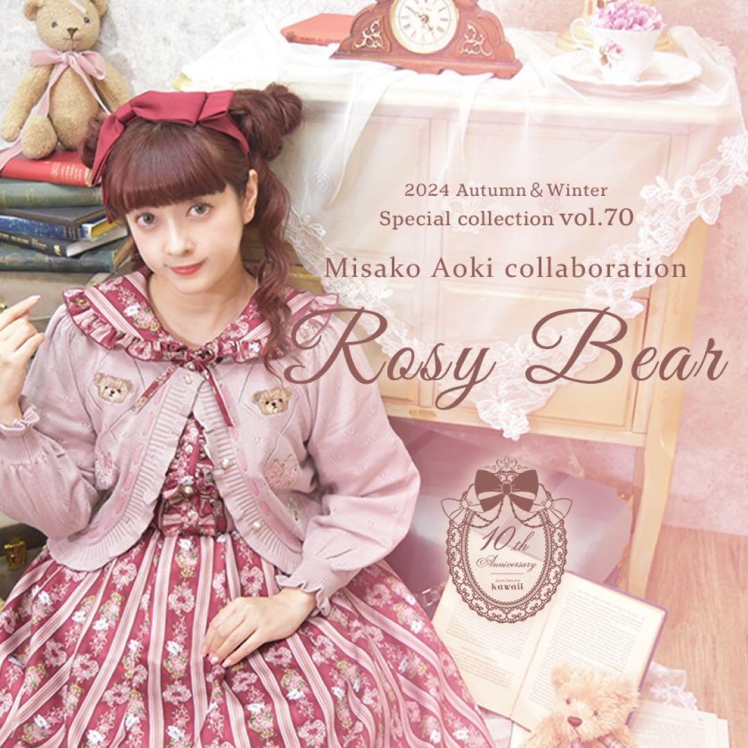axes femme 青木美沙子 RosyBear柄 ジャンパースカート ワイン