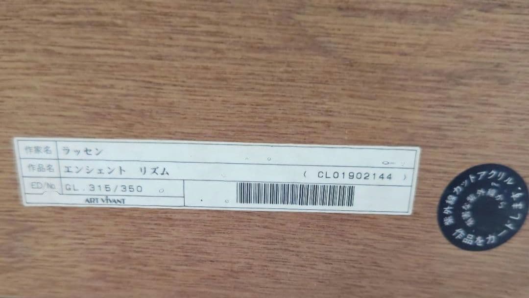 絵画 クリスチャン ラッセン【エンシェントリズム】315/350 - メルカリ