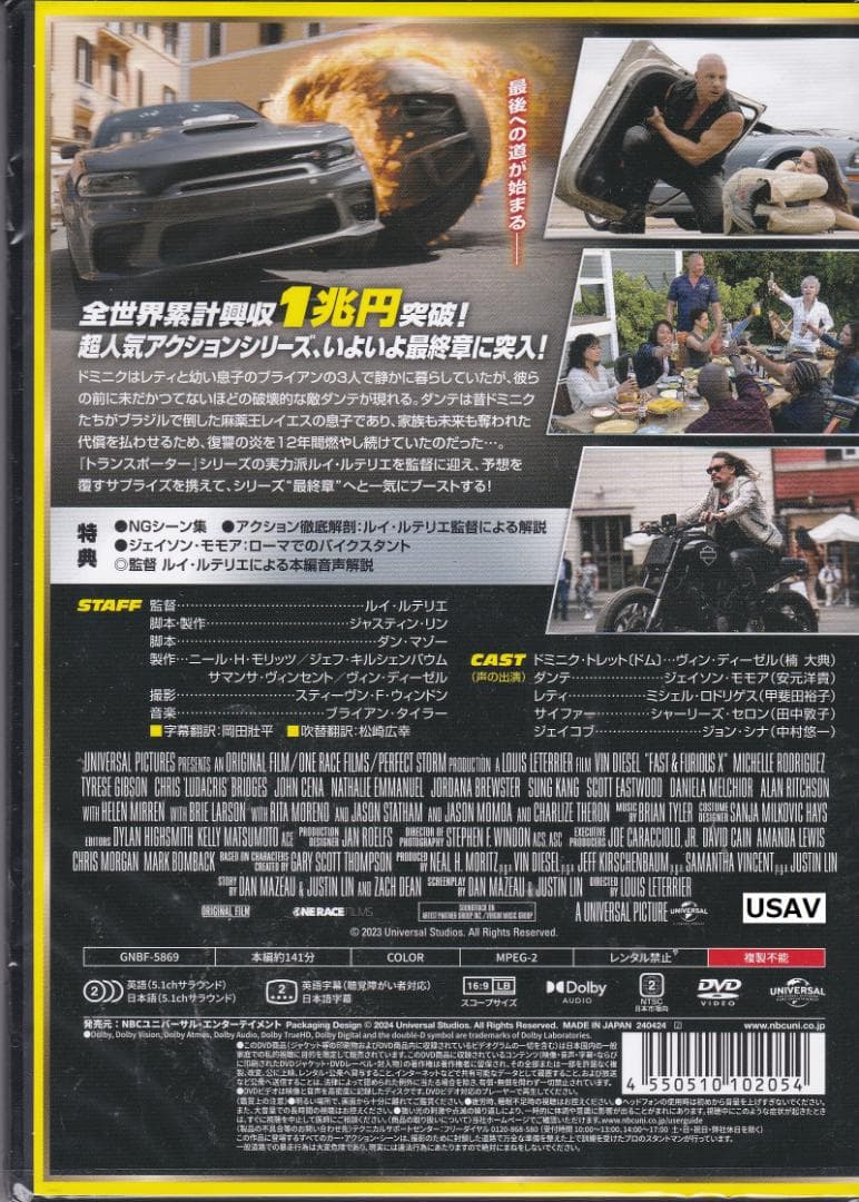新品未開 ワイルド・スピード スーパーコンボ ファイヤーブースト DVD