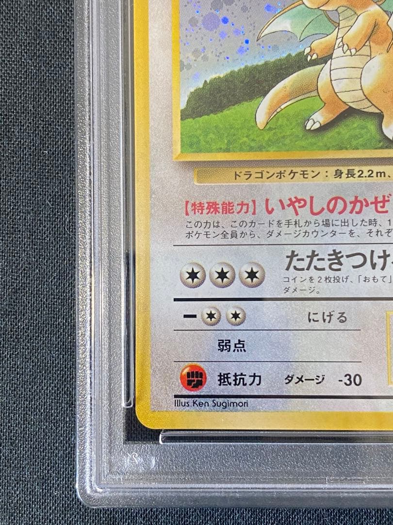 PSA10】ポケモンカード 旧裏 カイリュー GBプロモ No.149