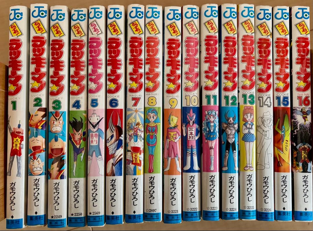 とっても！ラッキーマン コミック全16巻セット(1〜16巻) ガモウひろし
