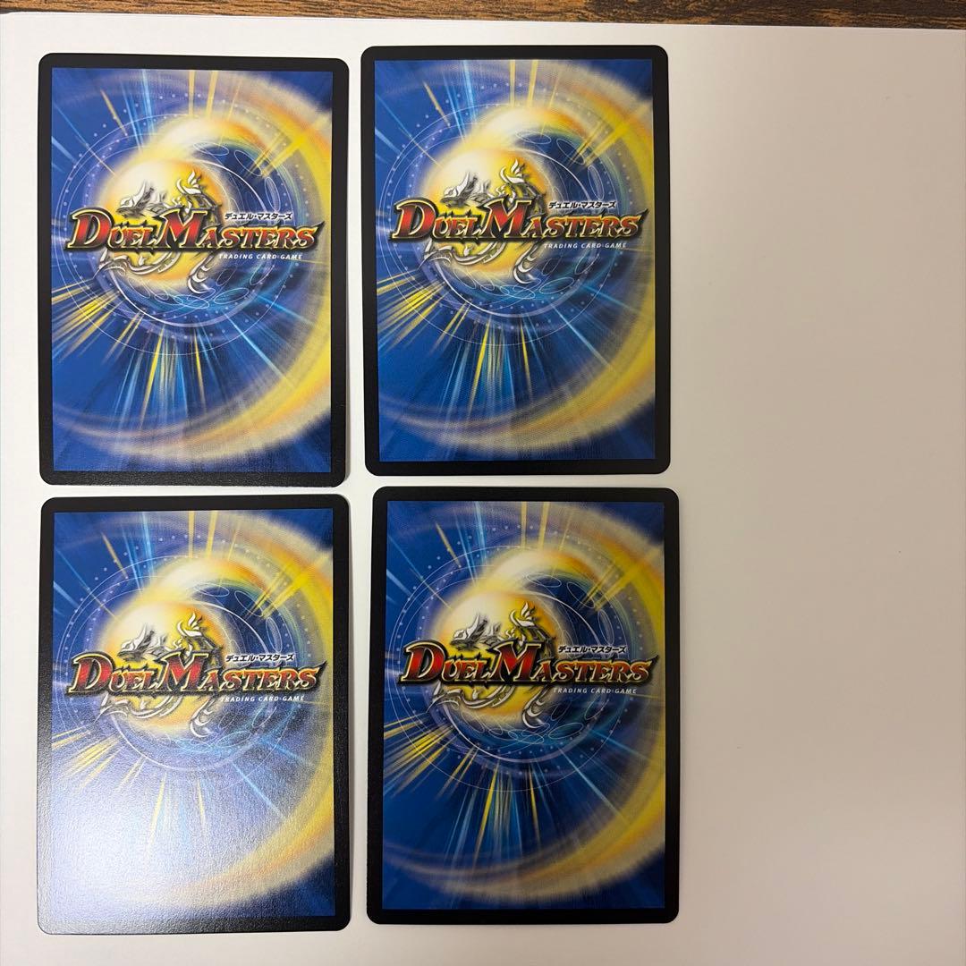 轟く邪道レッドゾーン 4枚 - メルカリ