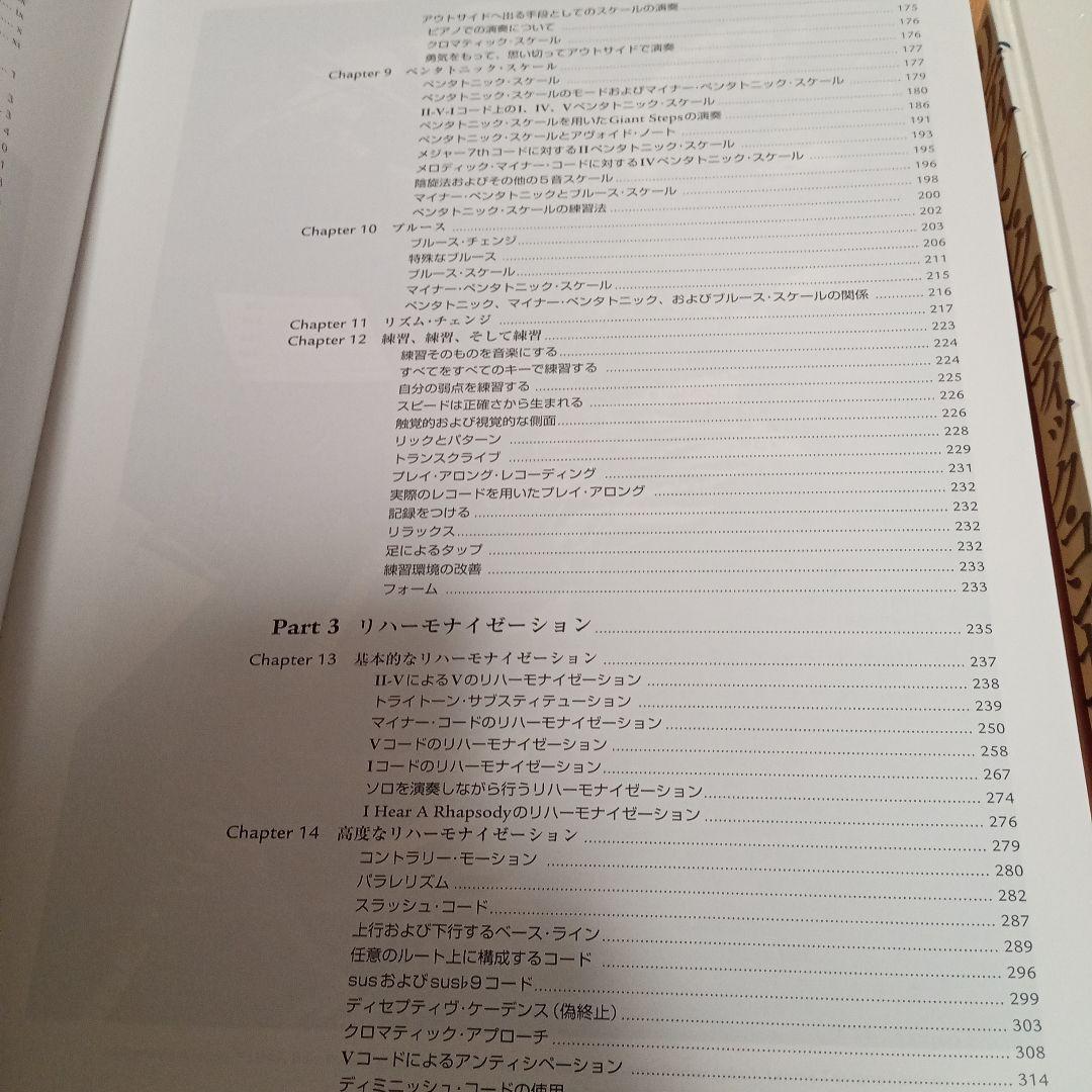 リディアンクロマチックコンセプト/ジャズセオリー/ジャズハーモニ/ BN