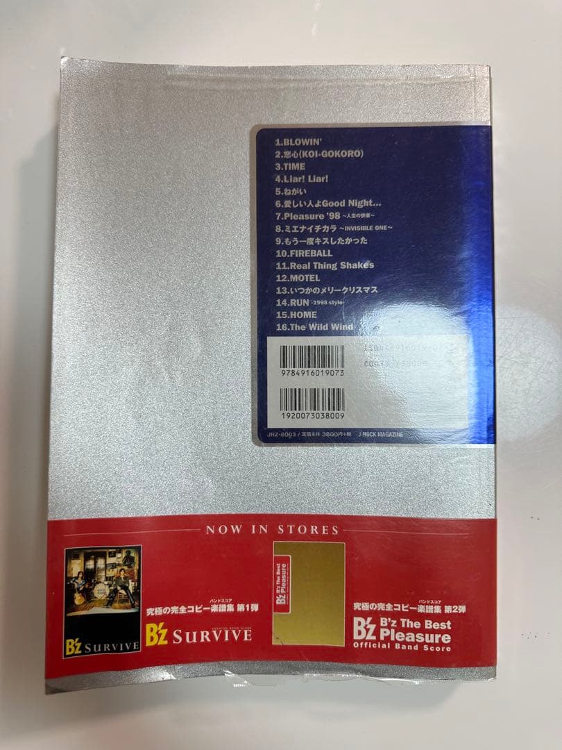 B'z The Best Treasure バンドスコア - メルカリ