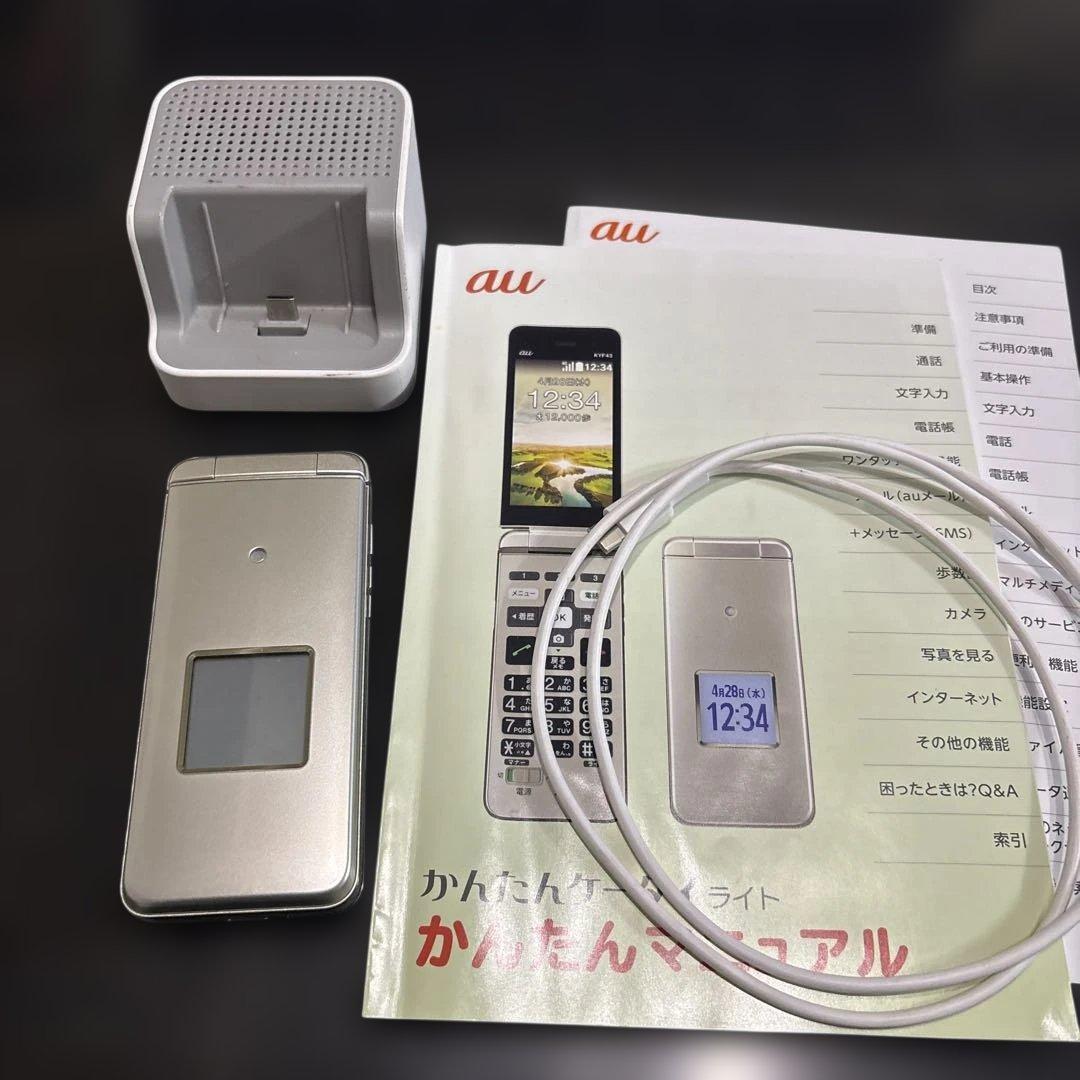 かんたんケータイライト KYOCERA KYF43 かんたんケータイ ライト KYF43 | 4Gケータイ | au